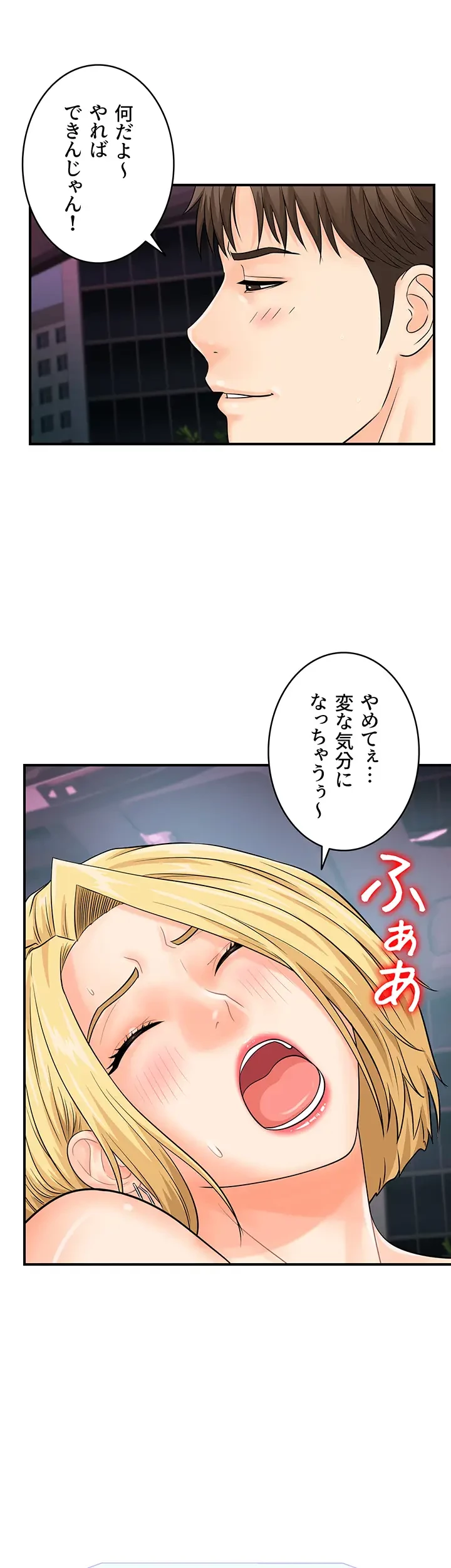 バーコードをスキャンして 第24話 - 22