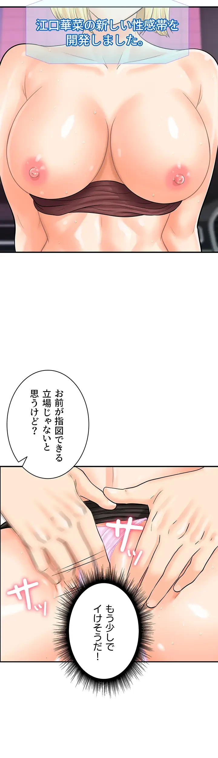 バーコードをスキャンして 第24話 - 23