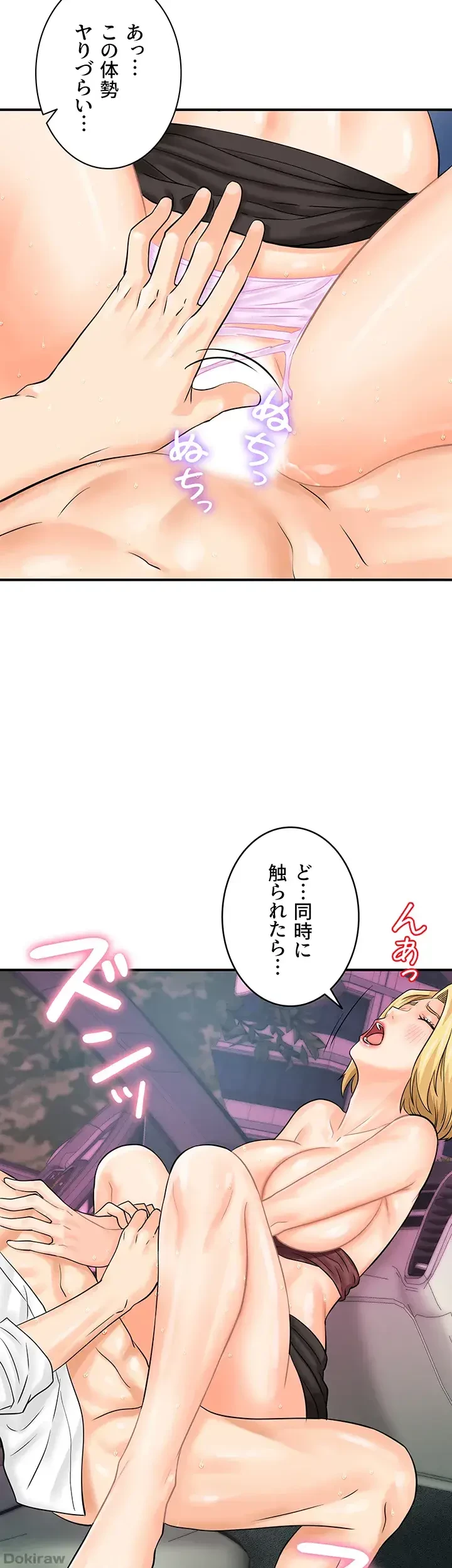 バーコードをスキャンして 第24話 - 26