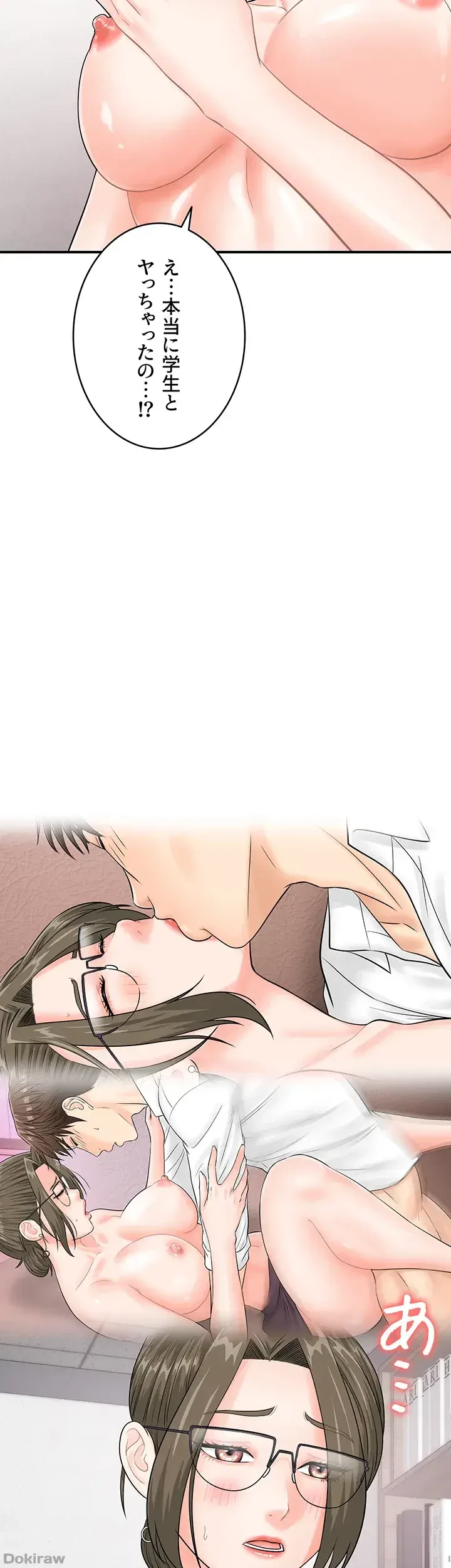 バーコードをスキャンして 第25話 - 6