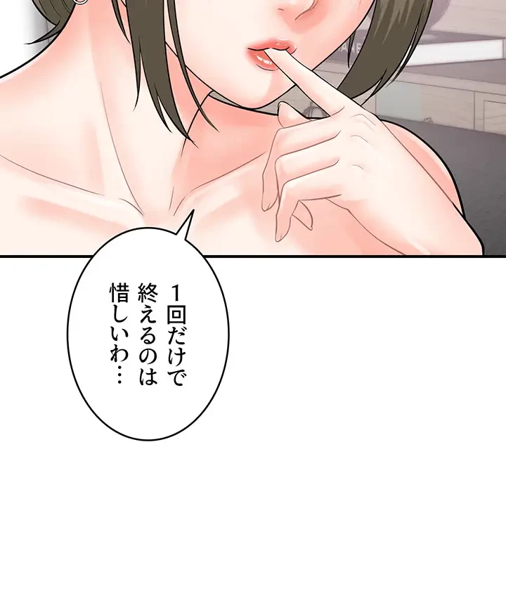 バーコードをスキャンして 第25話 - 8