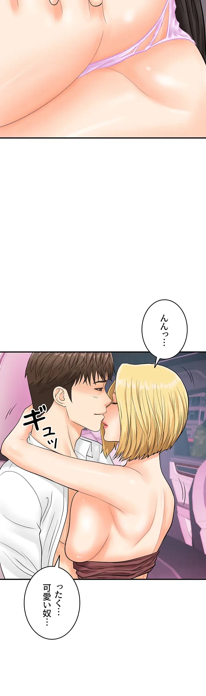 バーコードをスキャンして 第25話 - 12