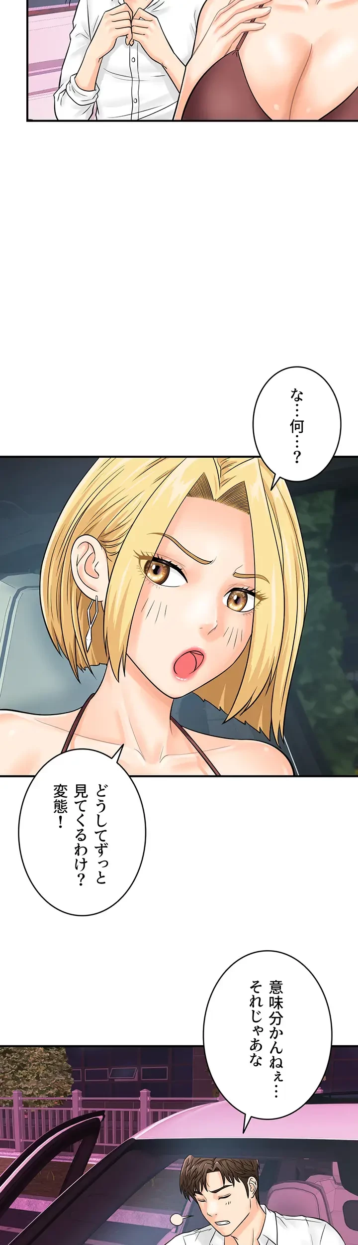 バーコードをスキャンして 第25話 - 19