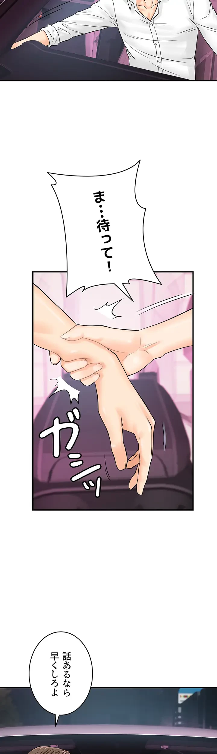 バーコードをスキャンして 第25話 - 20