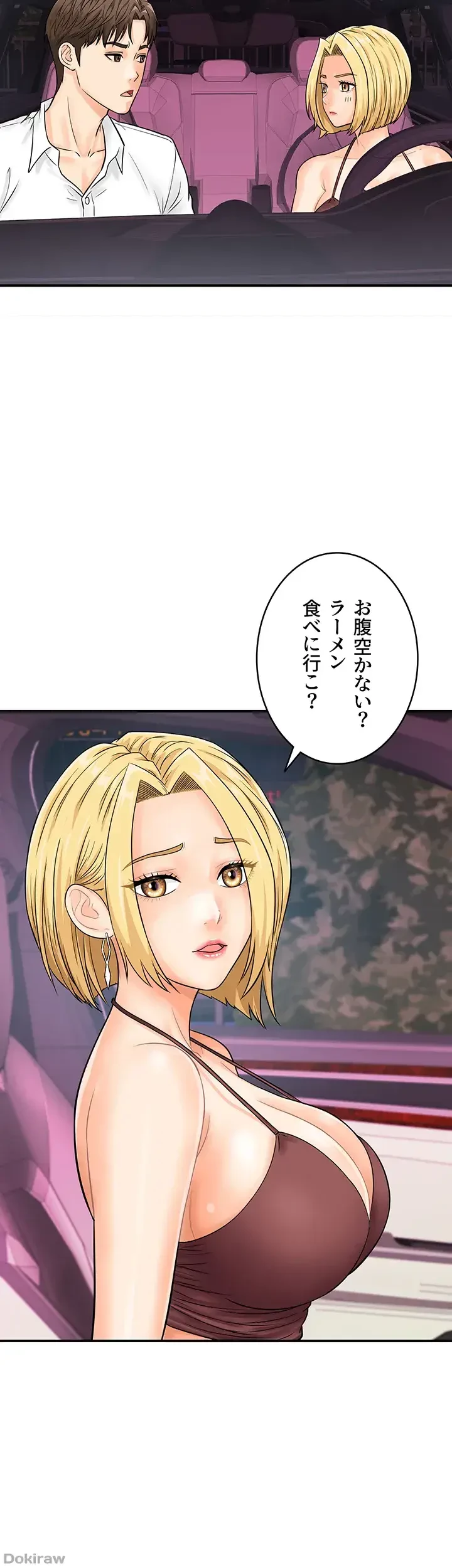 バーコードをスキャンして 第25話 - 21