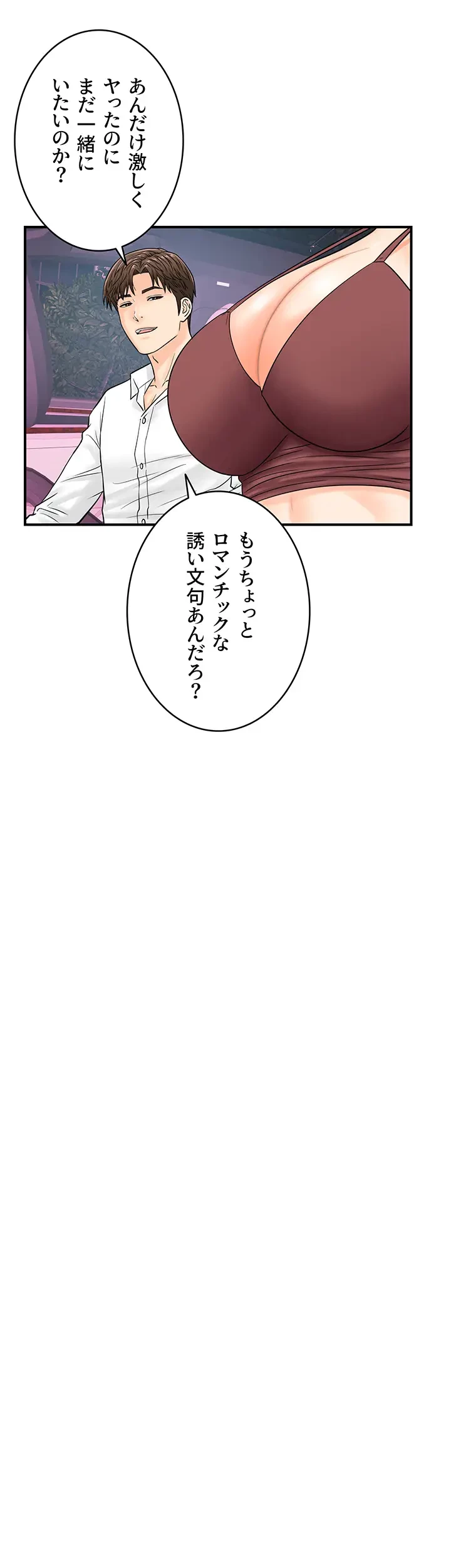 バーコードをスキャンして 第25話 - 23