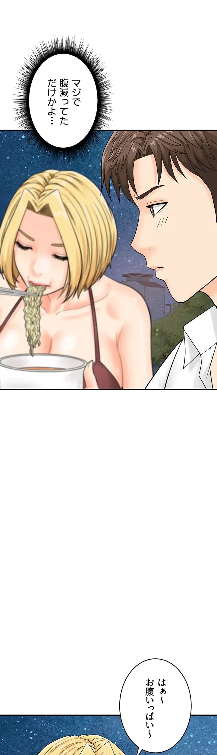 バーコードをスキャンして 第25話 - 25