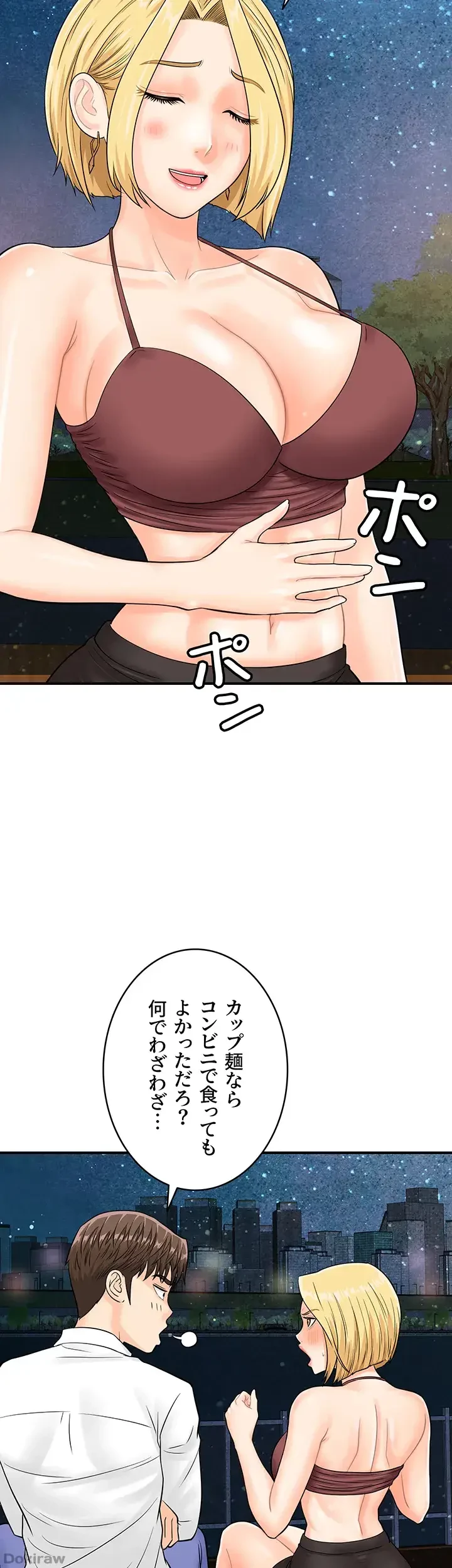 バーコードをスキャンして 第25話 - 26