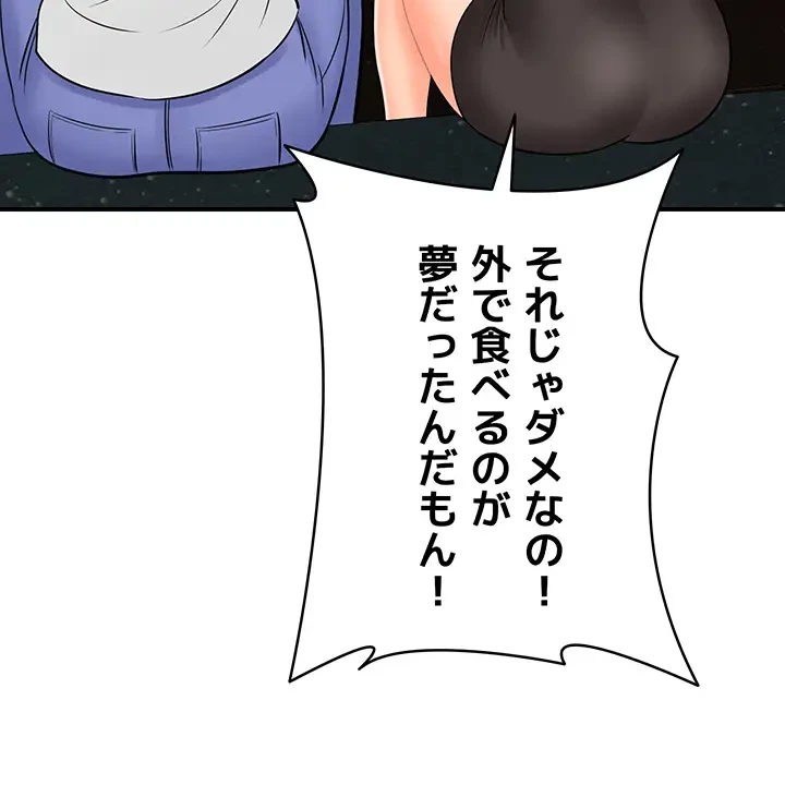 バーコードをスキャンして 第25話 - 27