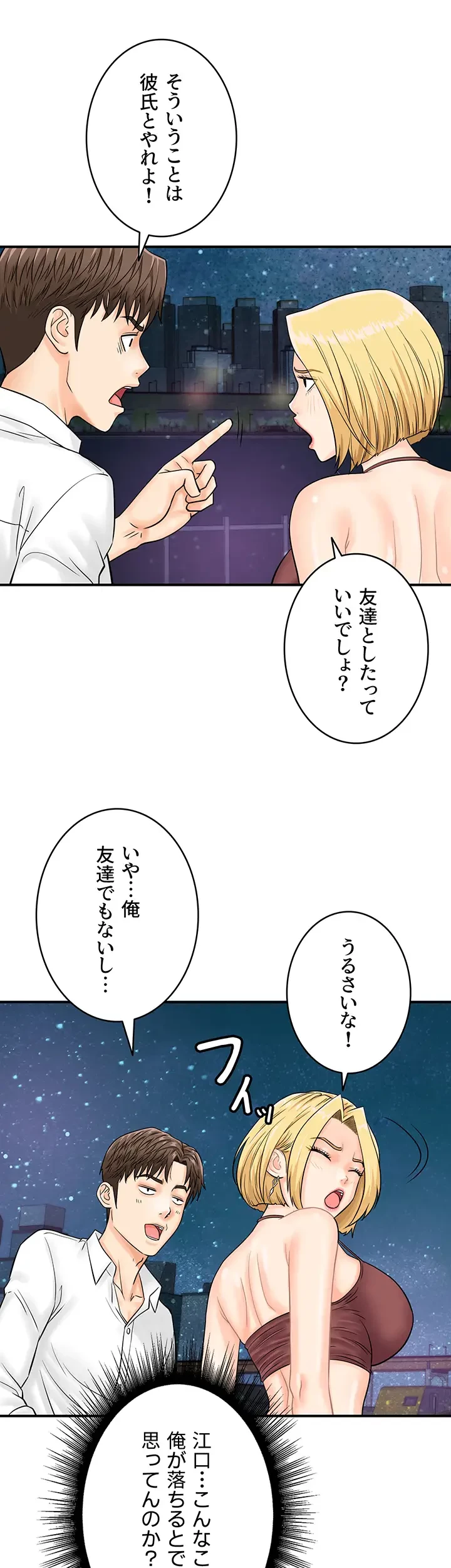 バーコードをスキャンして 第25話 - 28