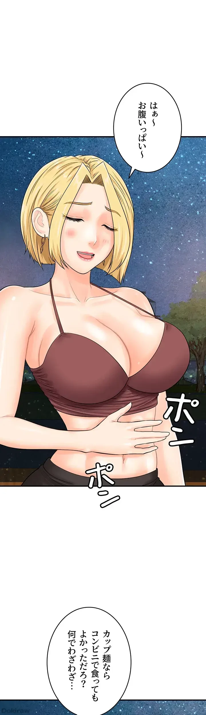 バーコードをスキャンして 第26話 - 1