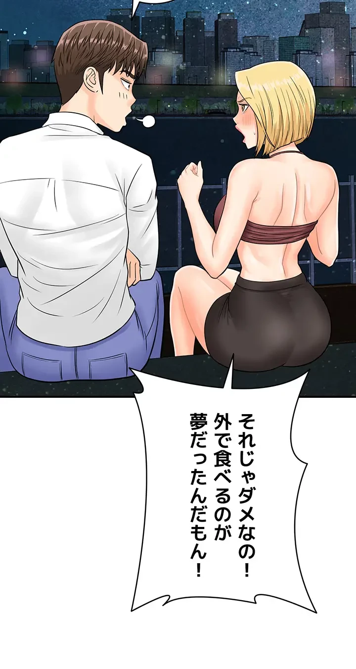 バーコードをスキャンして 第26話 - 2