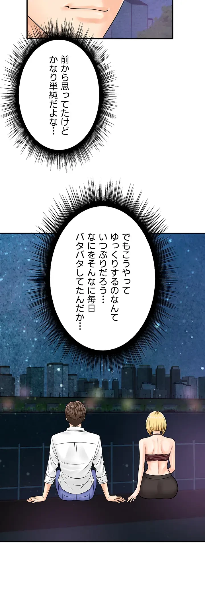 バーコードをスキャンして 第26話 - 5