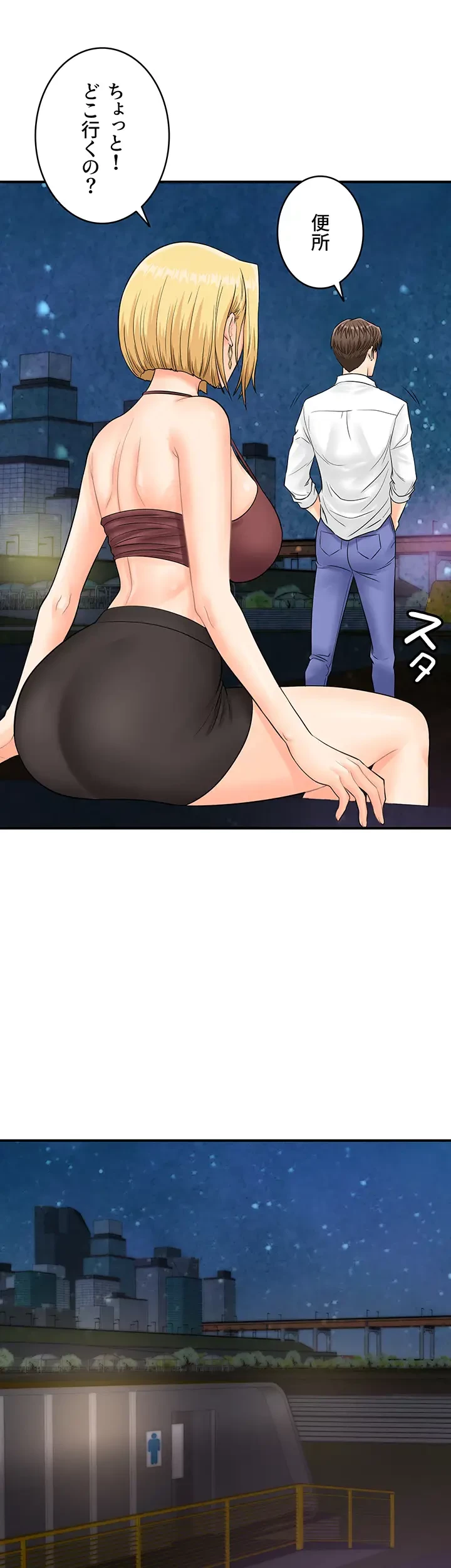 バーコードをスキャンして 第26話 - 8