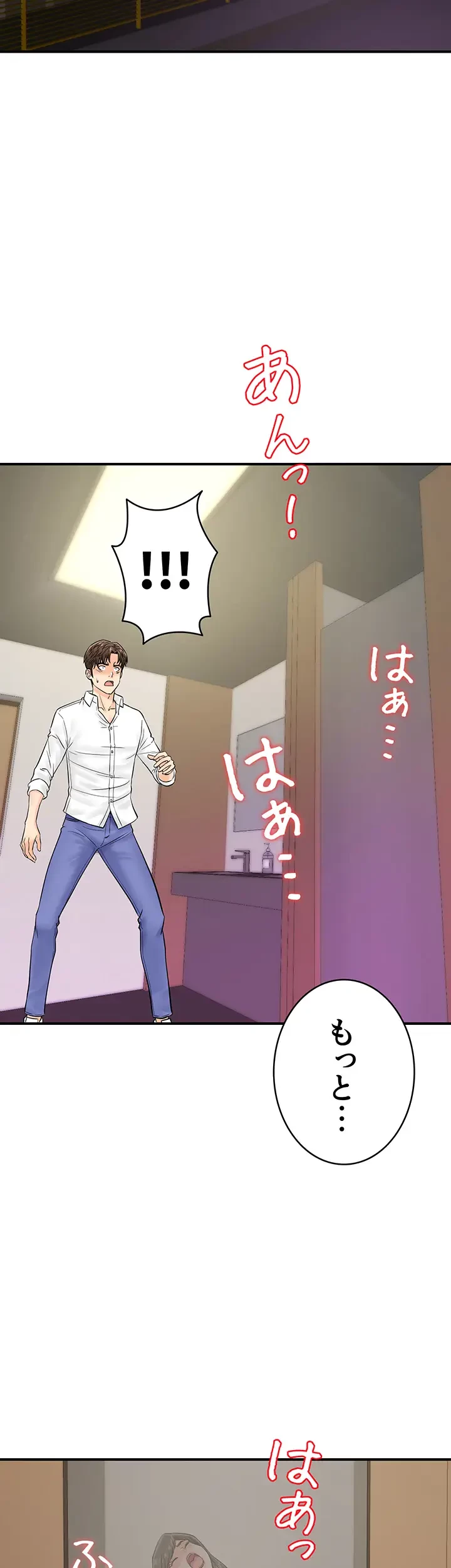 バーコードをスキャンして 第26話 - 9