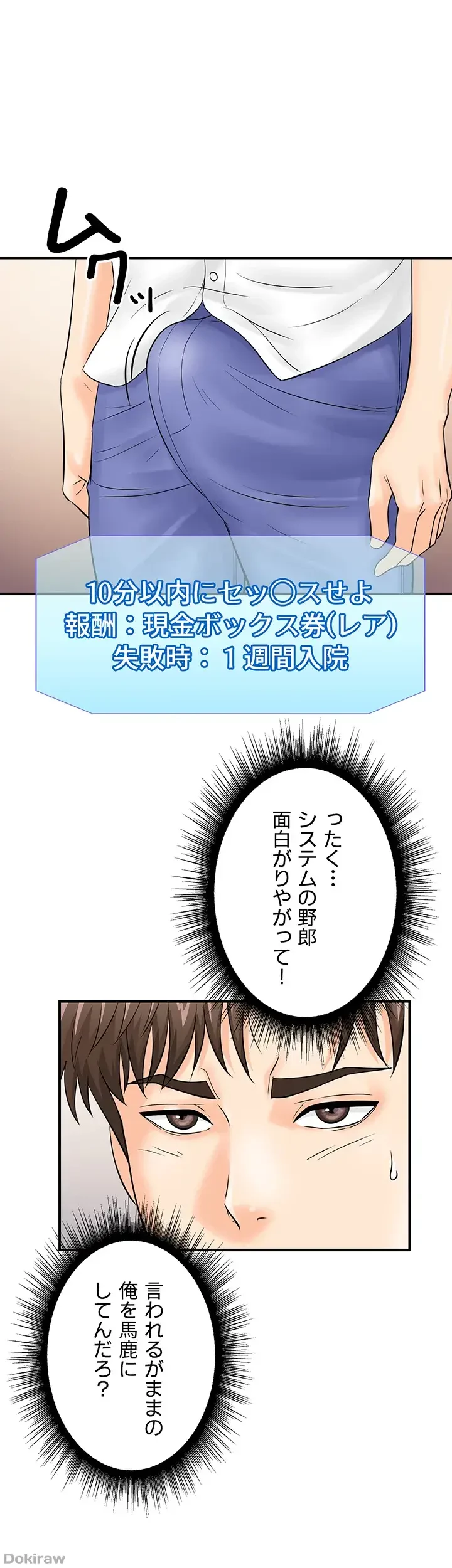 バーコードをスキャンして 第26話 - 11