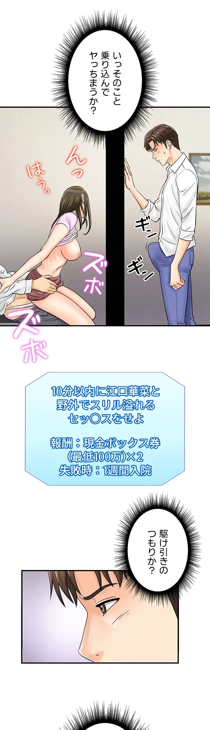 バーコードをスキャンして 第26話 - 13