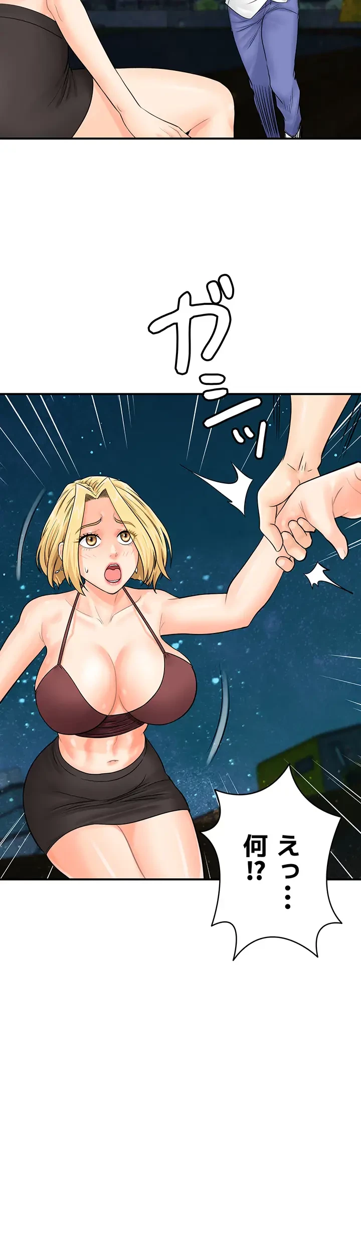 バーコードをスキャンして 第26話 - 15