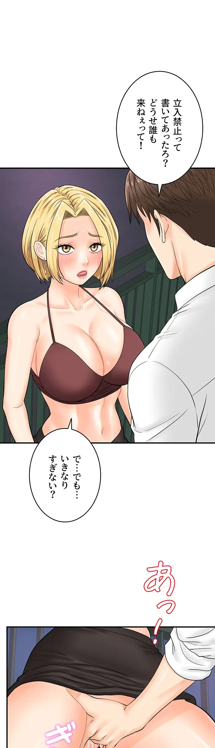 バーコードをスキャンして 第26話 - 17