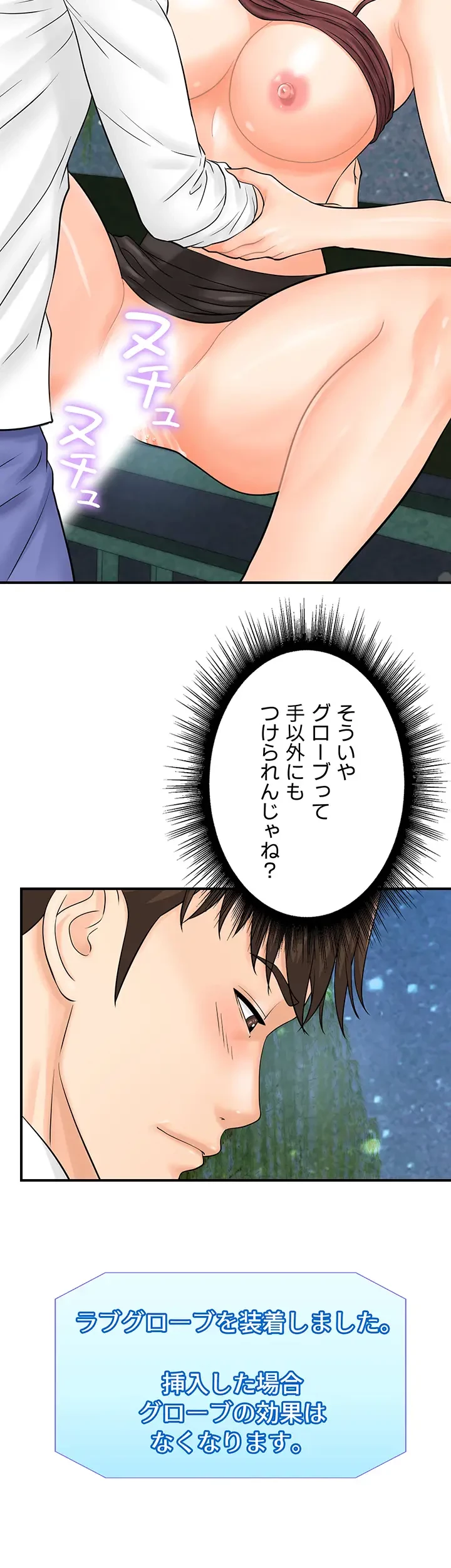 バーコードをスキャンして 第26話 - 24