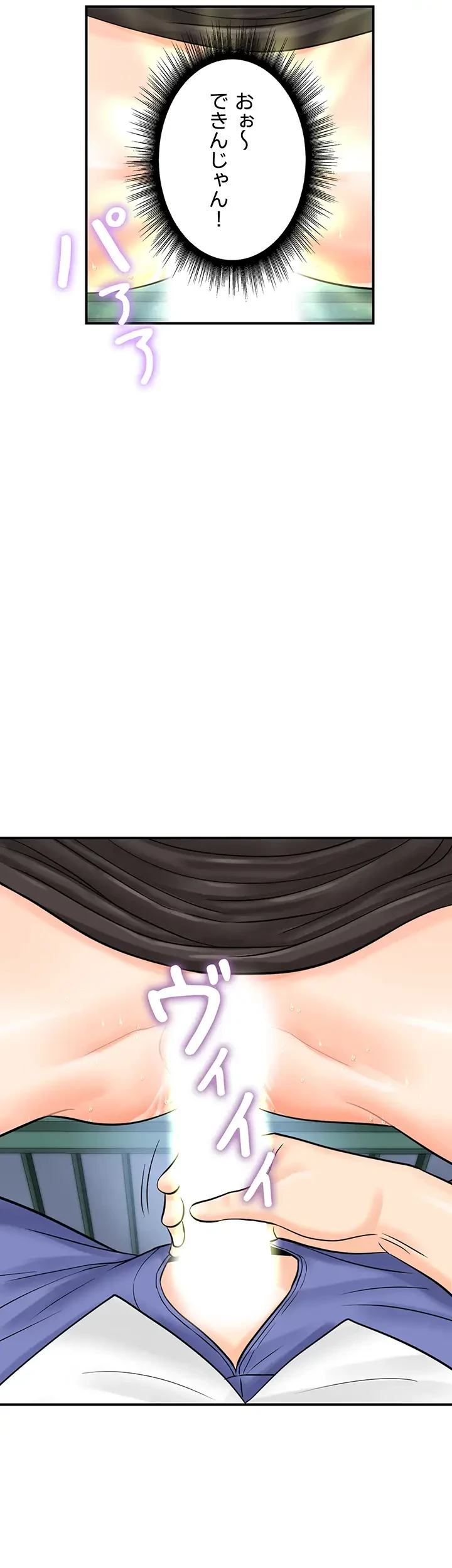 バーコードをスキャンして 第26話 - 25