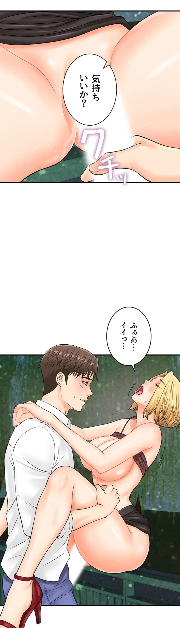 バーコードをスキャンして 第26話 - 28