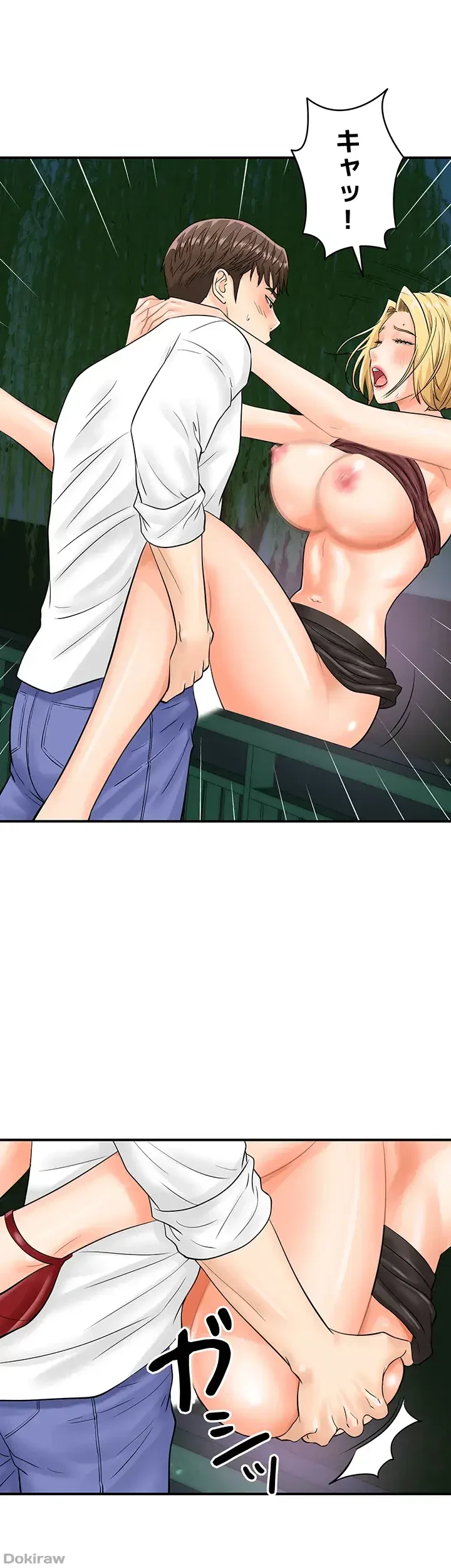 バーコードをスキャンして 第26話 - 31