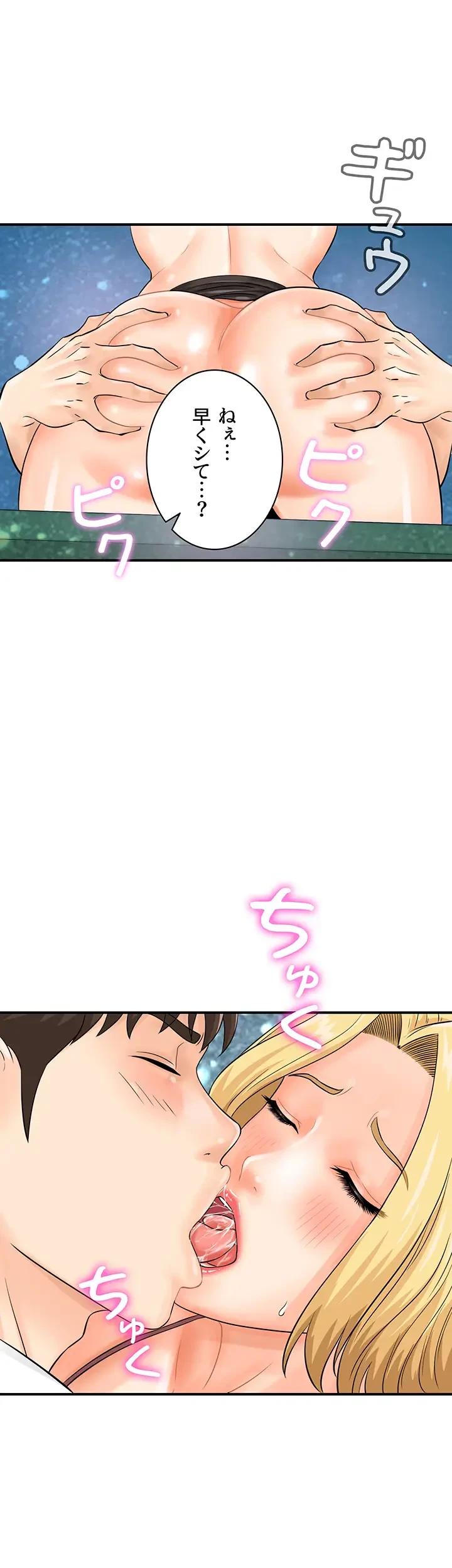 バーコードをスキャンして 第26話 - 32