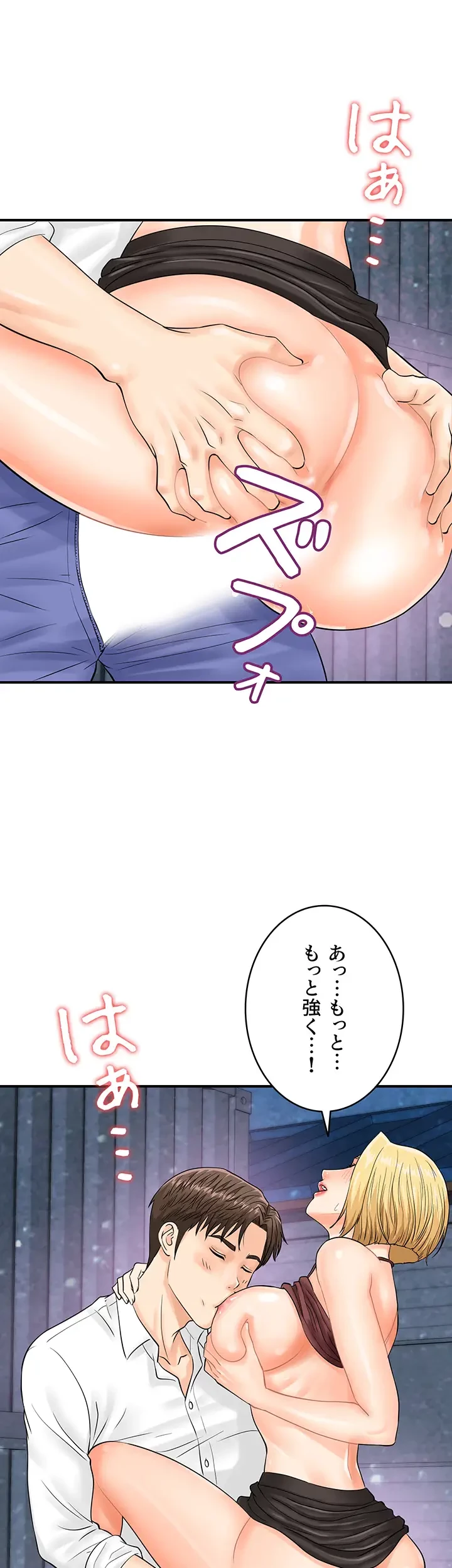 バーコードをスキャンして 第26話 - 33