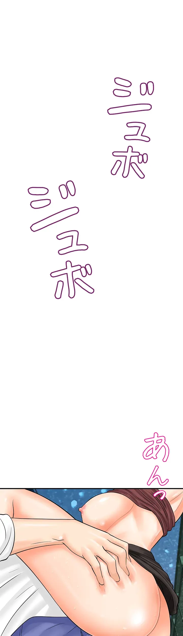 バーコードをスキャンして 第27話 - 5