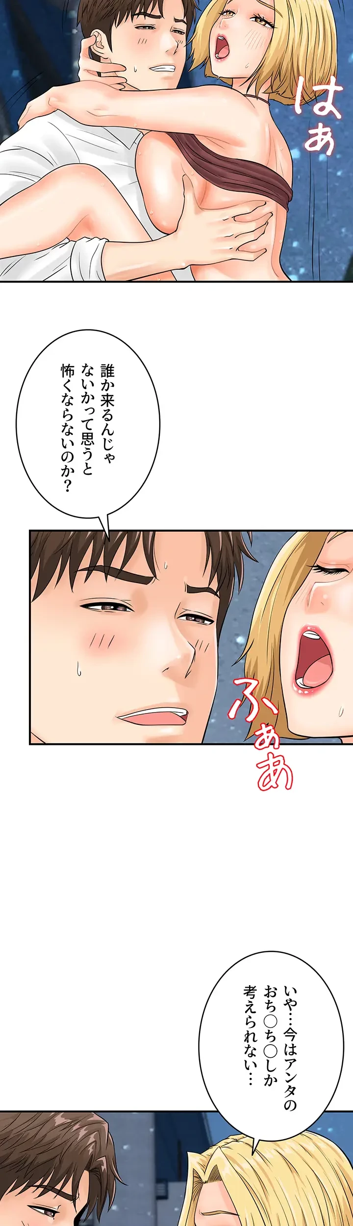 バーコードをスキャンして 第27話 - 7