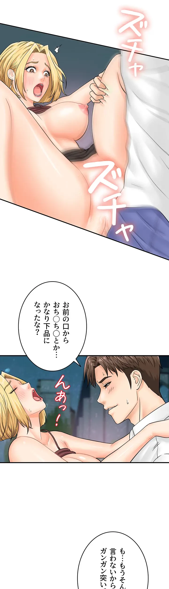 バーコードをスキャンして 第27話 - 9