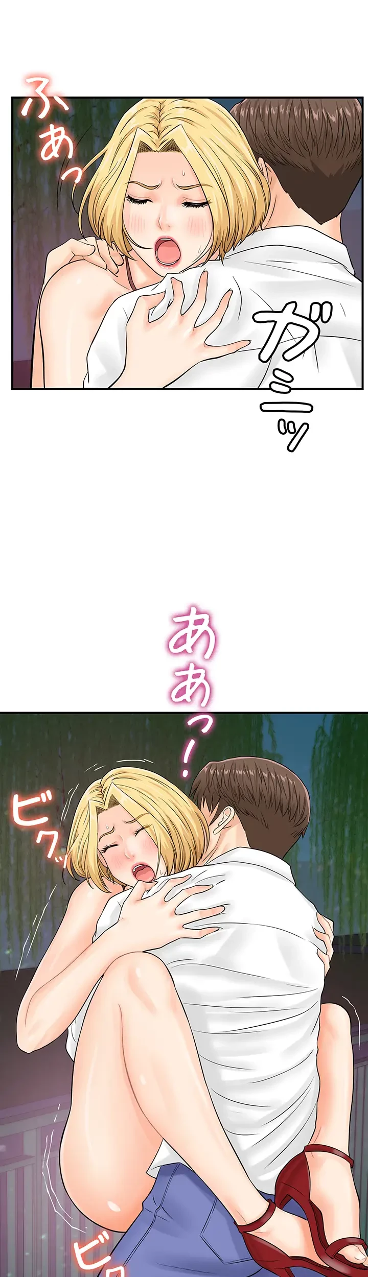 バーコードをスキャンして 第27話 - 14