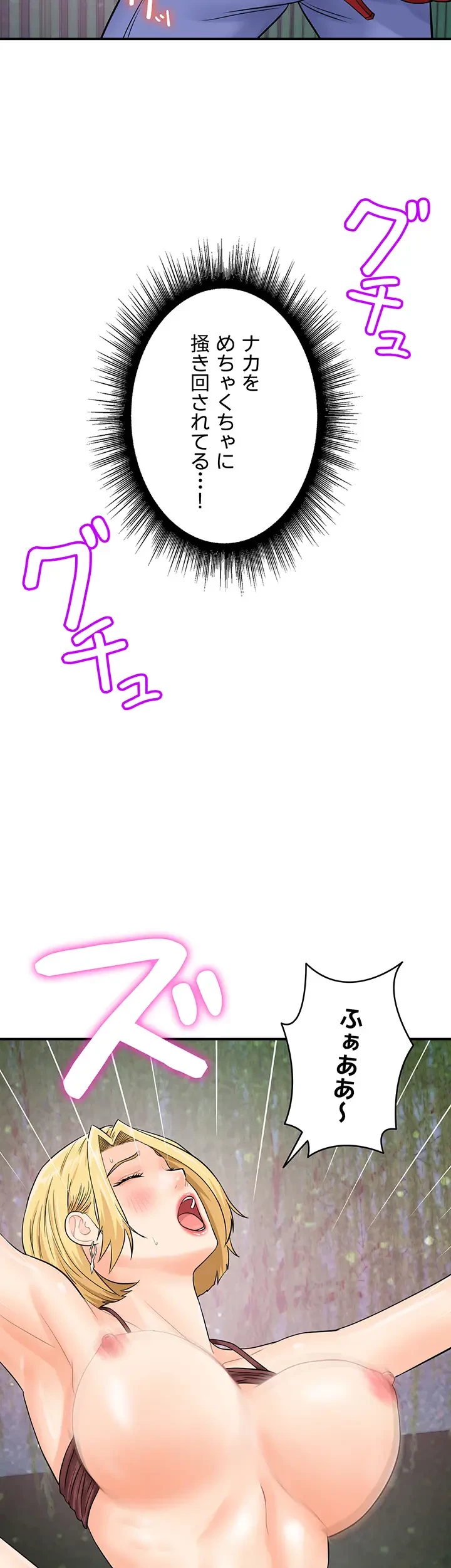 バーコードをスキャンして 第27話 - 15