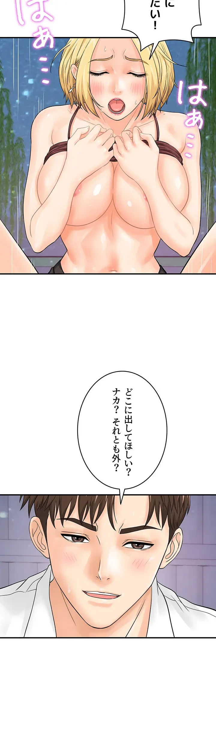 バーコードをスキャンして 第27話 - 17