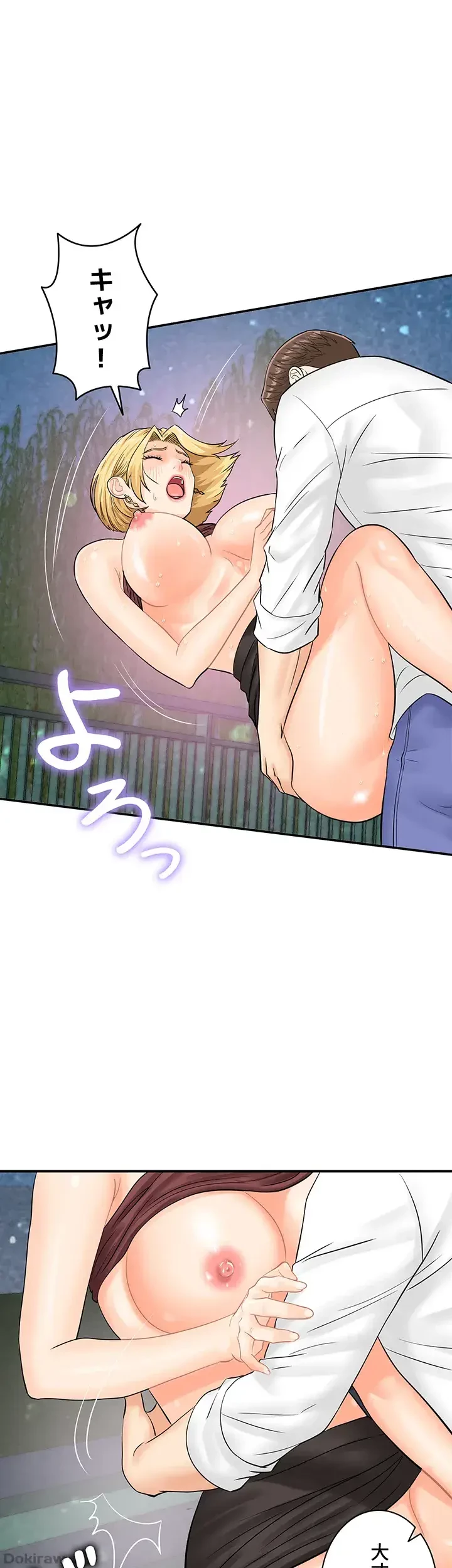 バーコードをスキャンして 第27話 - 21