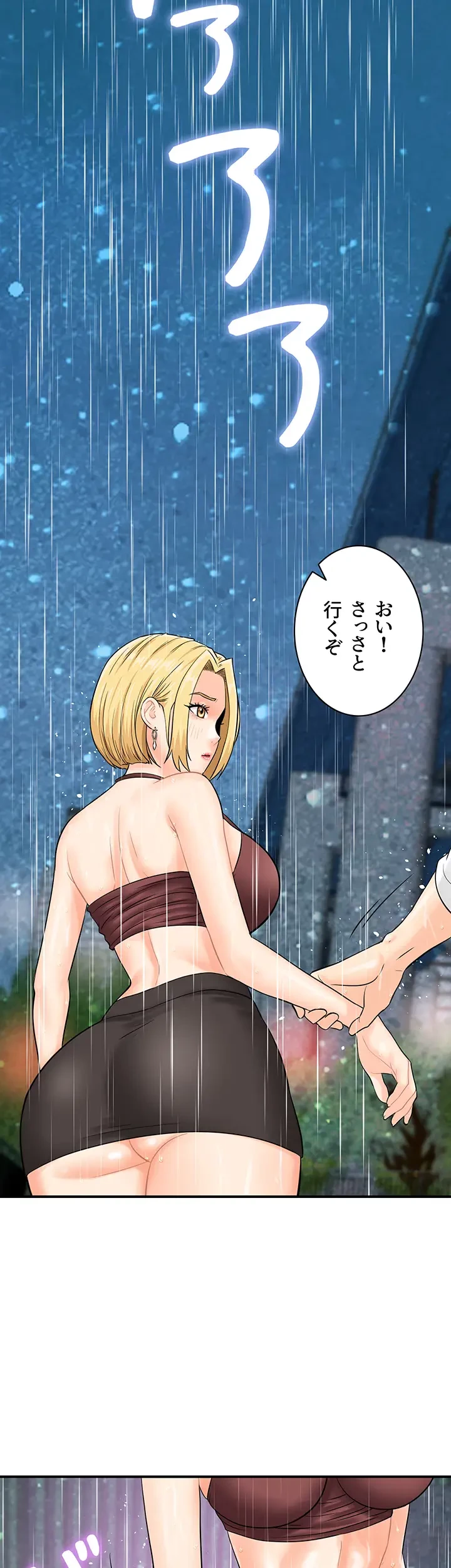 バーコードをスキャンして 第27話 - 24