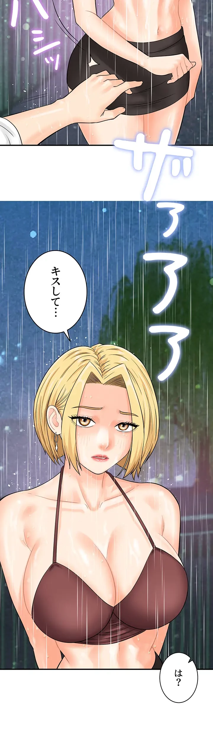 バーコードをスキャンして 第27話 - 25