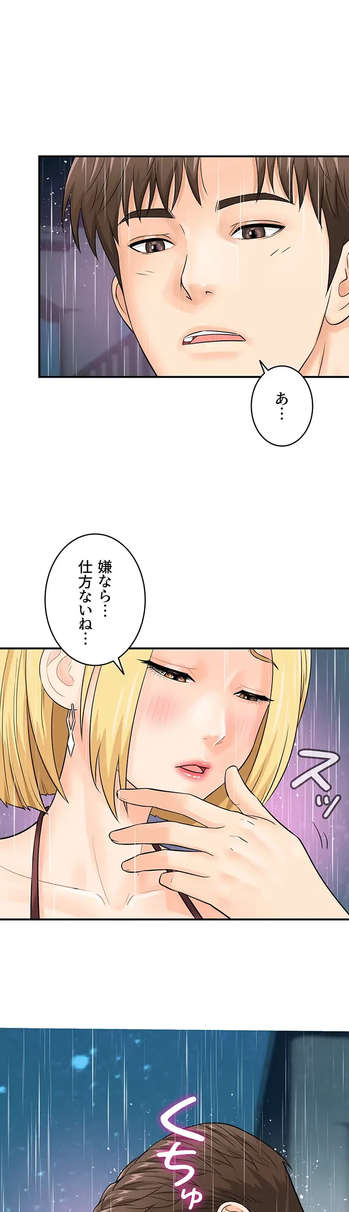 バーコードをスキャンして 第27話 - 27