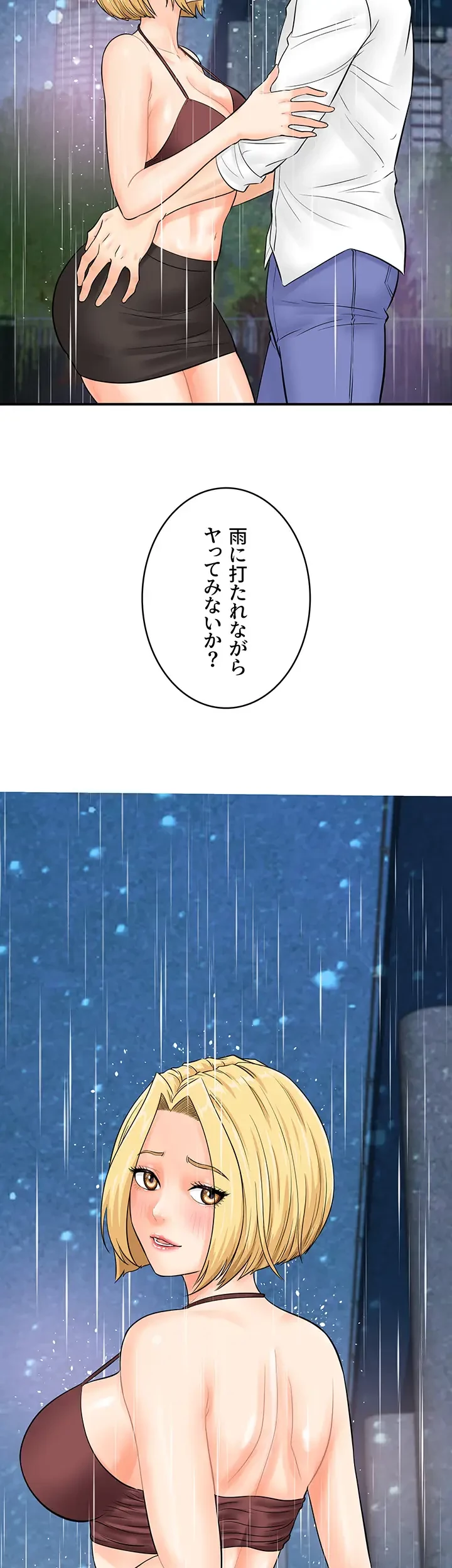 バーコードをスキャンして 第27話 - 29