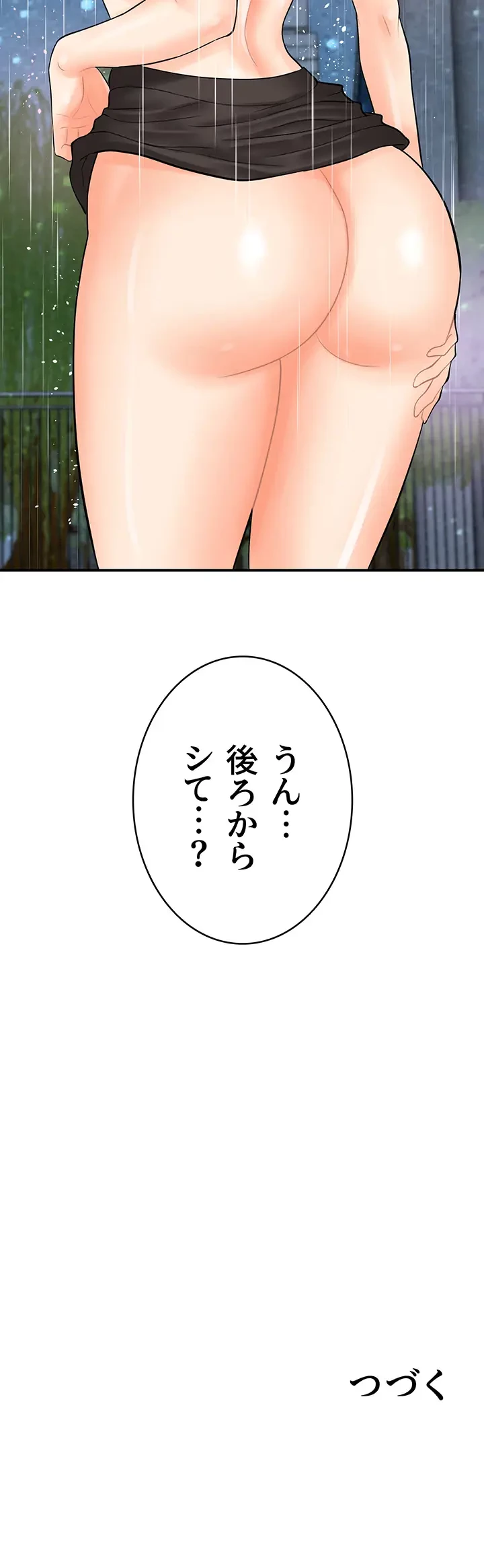 バーコードをスキャンして 第27話 - 30