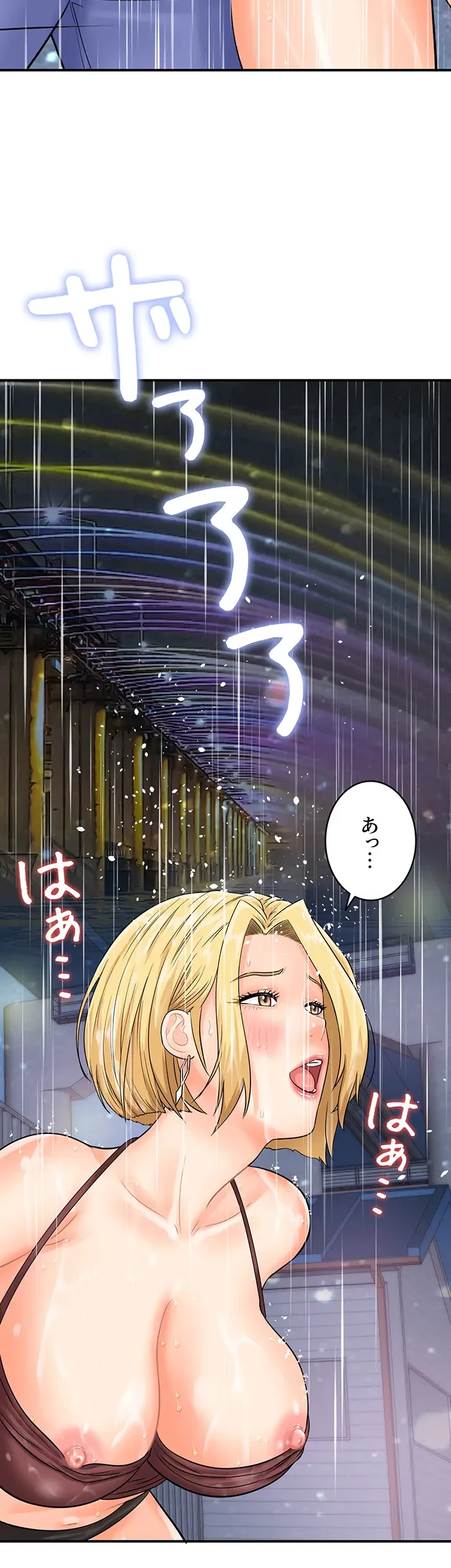 バーコードをスキャンして 第28話 - 7