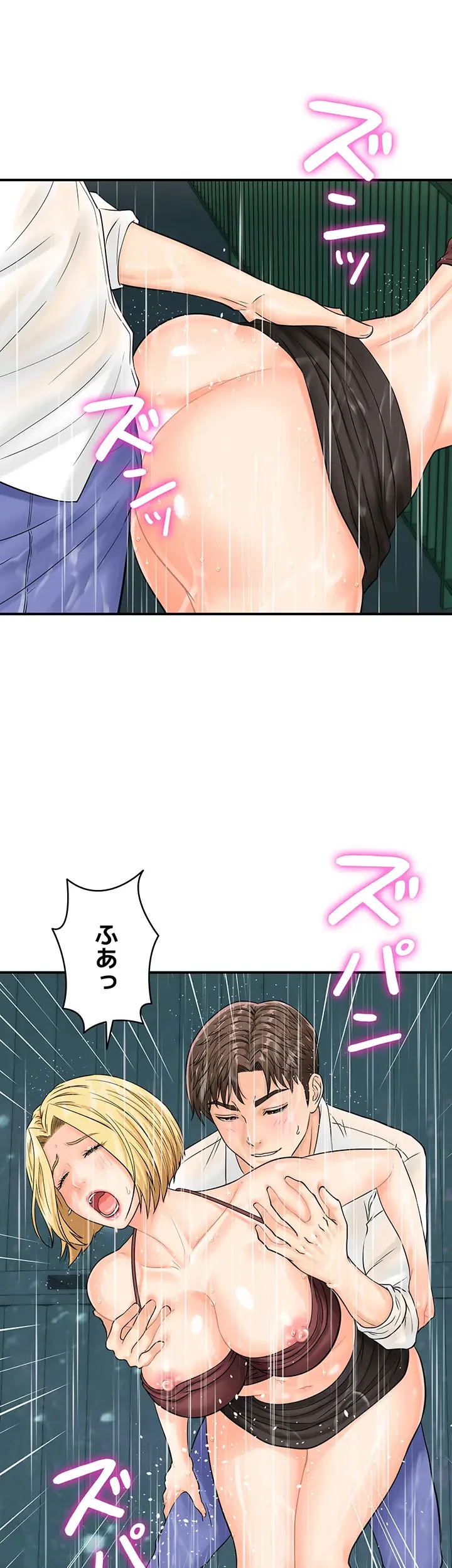 バーコードをスキャンして 第28話 - 9