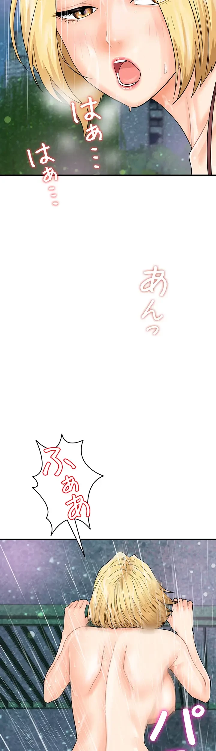 バーコードをスキャンして 第28話 - 14