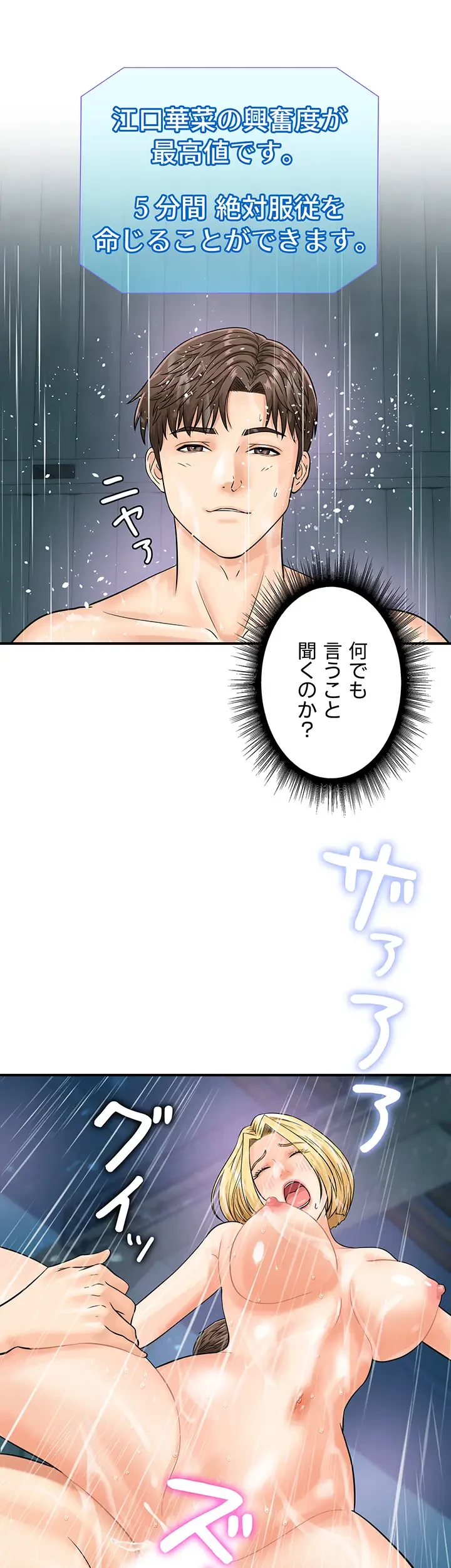 バーコードをスキャンして 第28話 - 18