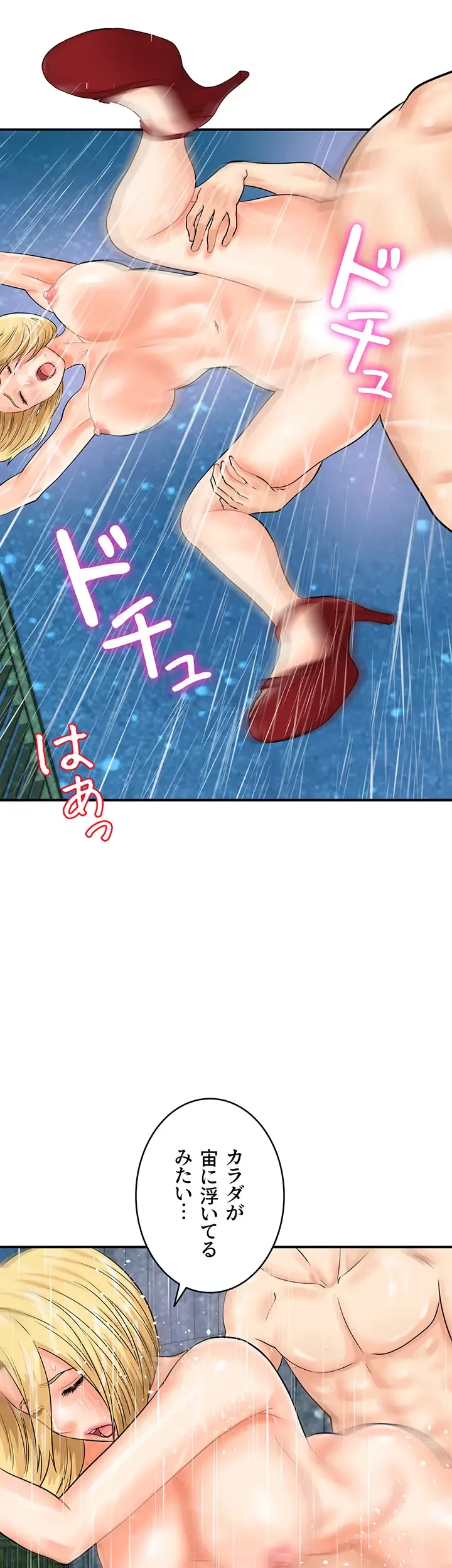 バーコードをスキャンして 第28話 - 24