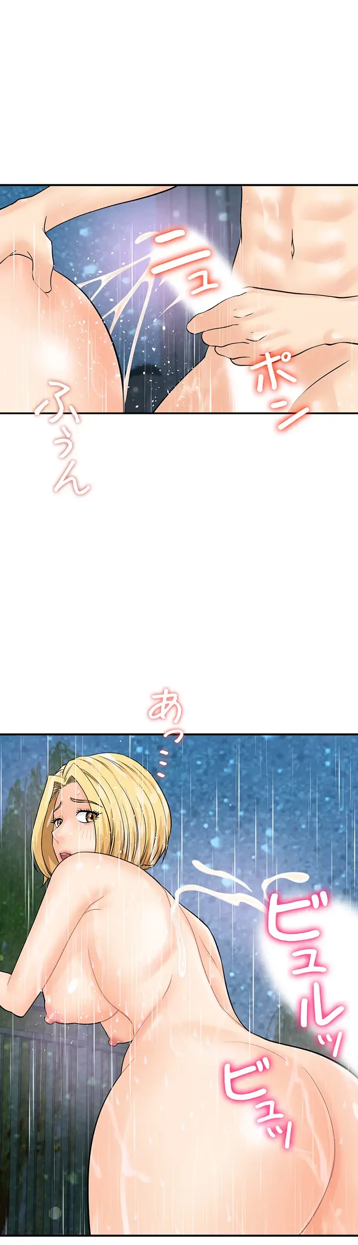 バーコードをスキャンして 第28話 - 29