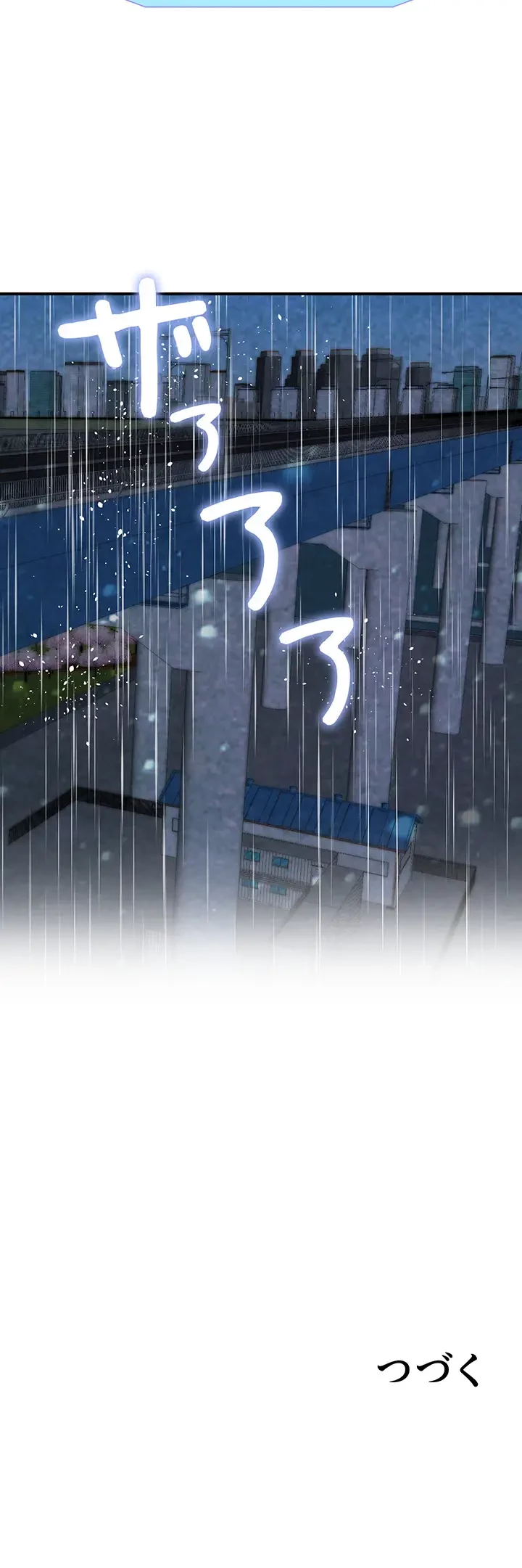 バーコードをスキャンして 第28話 - 33