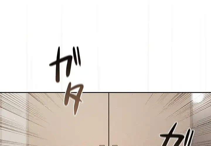 このご時世に家庭教師 第98話 - 1