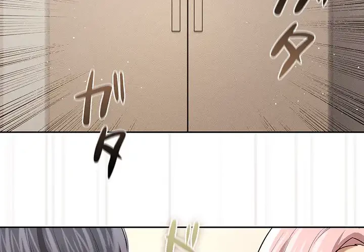 このご時世に家庭教師 第98話 - 2